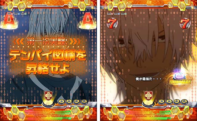 ぱちんこ・とある科学の超電磁砲（レールガン）・リーチ前予告（その他）