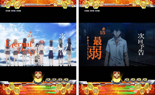 ぱちんこ・とある科学の超電磁砲（レールガン）・リーチ後予告