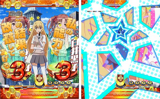 ぱちんこ・とある科学の超電磁砲（レールガン）・リーチ後予告