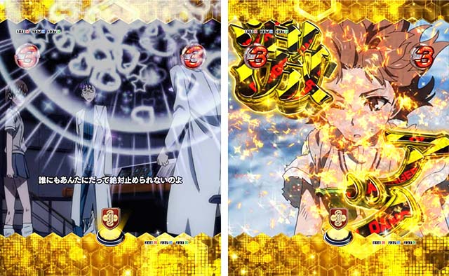 ぱちんこ・とある科学の超電磁砲（レールガン）・リーチ後予告