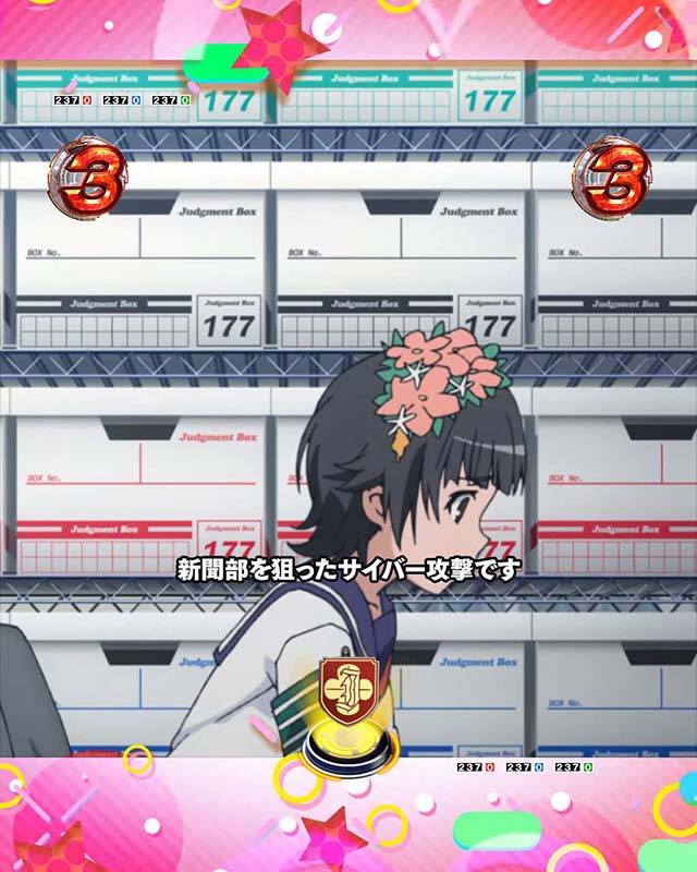 ぱちんこ・とある科学の超電磁砲（レールガン）・キャラロングリーチ