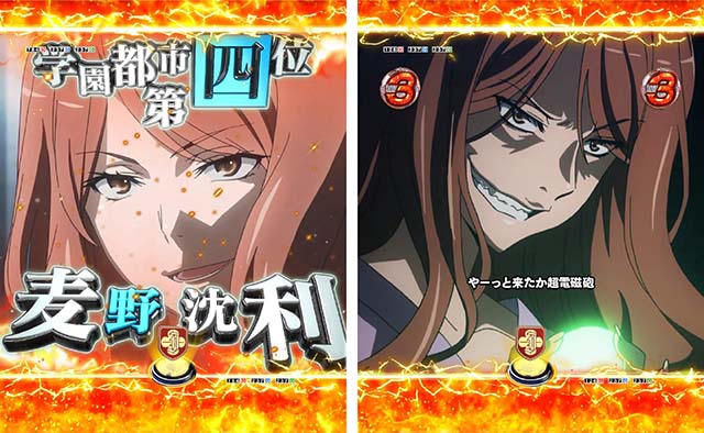 ぱちんこ・とある科学の超電磁砲（レールガン）・LEVEL5リーチ