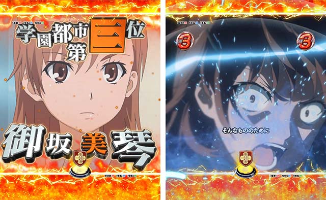 ぱちんこ・とある科学の超電磁砲（レールガン）・LEVEL5リーチ