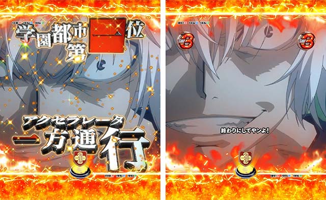 ぱちんこ・とある科学の超電磁砲（レールガン）・LEVEL5リーチ