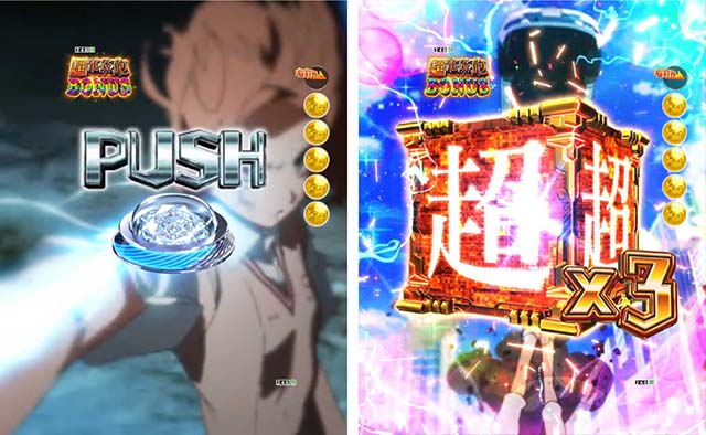 ぱちんこ・とある科学の超電磁砲（レールガン）・右打ち中・ラウンド告知演出