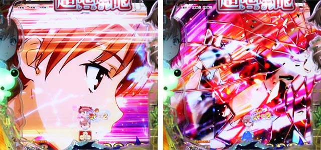 ぱちんこ・とある科学の超電磁砲（レールガン）・リーチ前予告（その他）