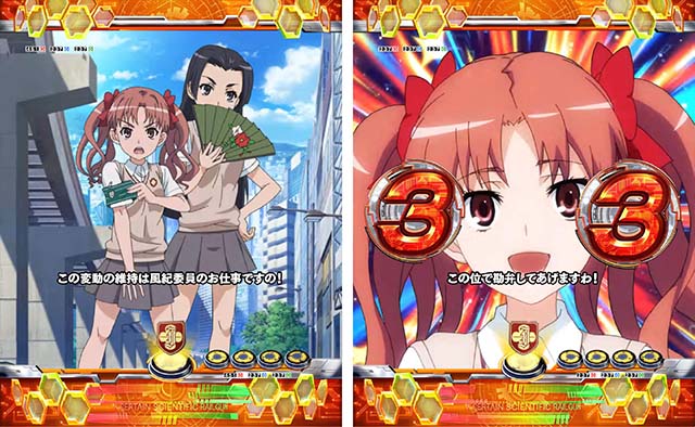 ぱちんこ・とある科学の超電磁砲（レールガン）・リーチ前予告（その他）