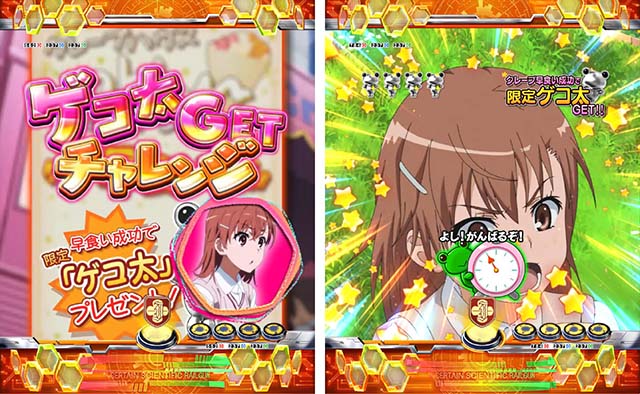 ぱちんこ・とある科学の超電磁砲（レールガン）・リーチ前予告（その他）