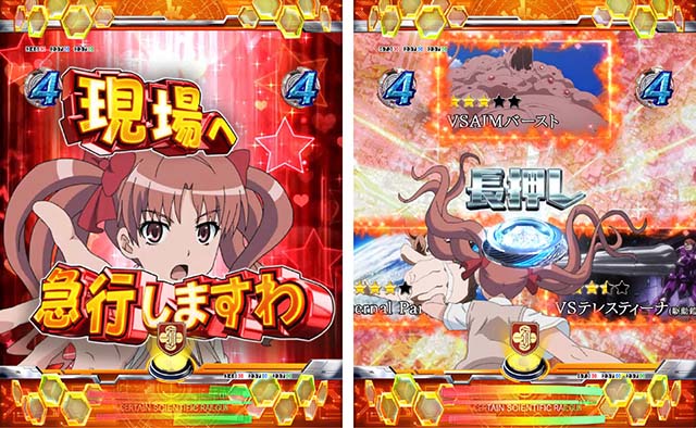 ぱちんこ・とある科学の超電磁砲（レールガン）・リーチ前予告（その他）