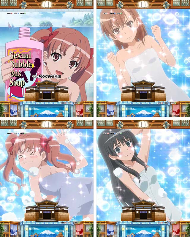 ぱちんこ・とある科学の超電磁砲（レールガン）・超電磁風呂ステージ専用予告