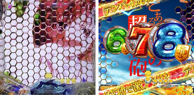 ぱちんこ・とある科学の超電磁砲（レールガン）・超電磁砲（レールガン）RUSH EXTRA中