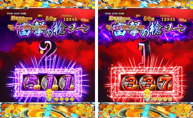 ぱちんこ・とある科学の超電磁砲（レールガン）・超電磁砲（レールガン）RUSH EXTRA中