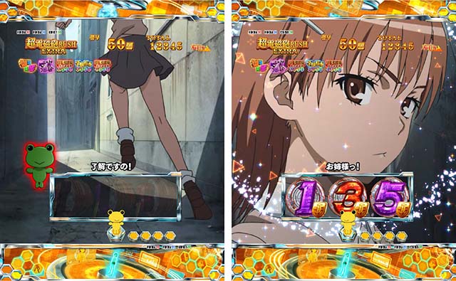 ぱちんこ・とある科学の超電磁砲（レールガン）・超電磁砲（レールガン）RUSH EXTRA中