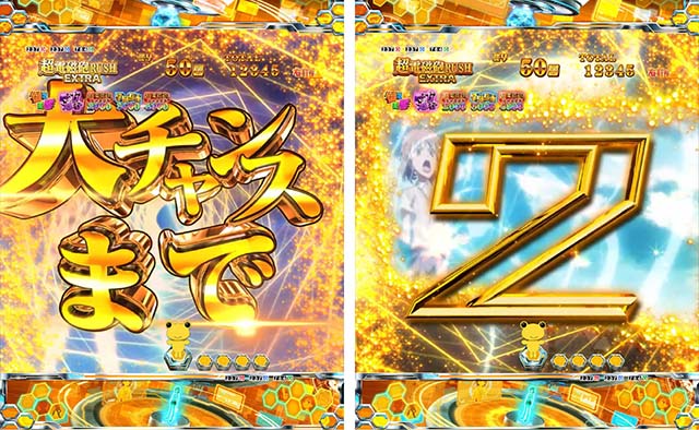 ぱちんこ・とある科学の超電磁砲（レールガン）・超電磁砲（レールガン）RUSH EXTRA中