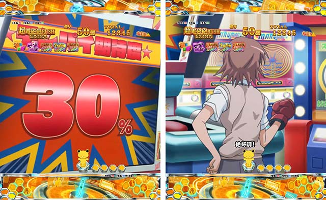 ぱちんこ・とある科学の超電磁砲（レールガン）・超電磁砲（レールガン）RUSH EXTRA中