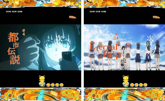 ぱちんこ・とある科学の超電磁砲（レールガン）・超電磁砲（レールガン）RUSH EXTRA中