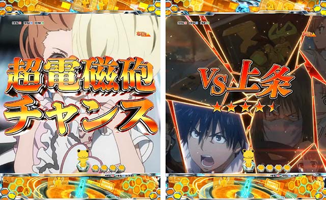 ぱちんこ・とある科学の超電磁砲（レールガン）・超電磁砲（レールガン）RUSH EXTRA中