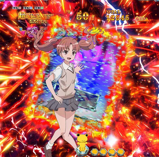 ぱちんこ・とある科学の超電磁砲（レールガン）・超電磁砲（レールガン）RUSH EXTRA中