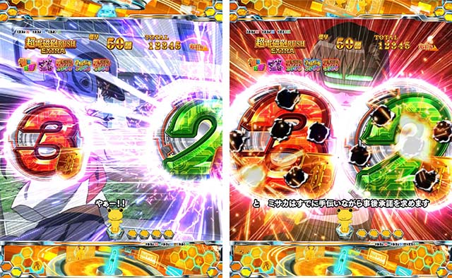 ぱちんこ・とある科学の超電磁砲（レールガン）・超電磁砲（レールガン）RUSH EXTRA中