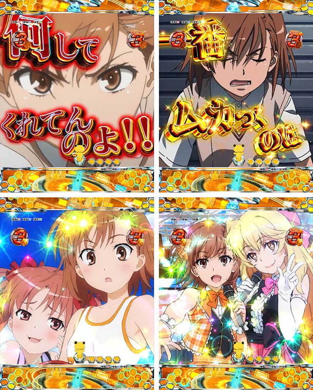 ぱちんこ・とある科学の超電磁砲（レールガン）・超電磁砲（レールガン）RUSH EXTRA中