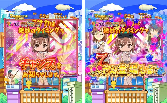 ぱちんこ・とある科学の超電磁砲（レールガン）・学園都市RUSH EXTRA中