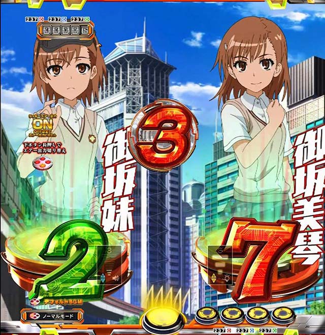 ぱちんこ・とある科学の超電磁砲（レールガン）・カスタマイズ