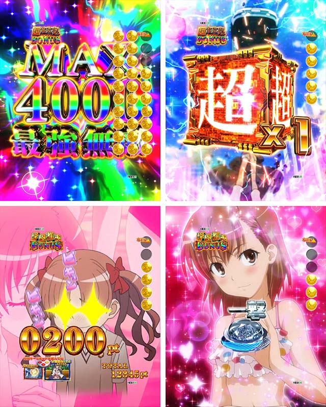 ぱちんこ・とある科学の超電磁砲（レールガン）・Pとある科学の超電磁砲のみどころ