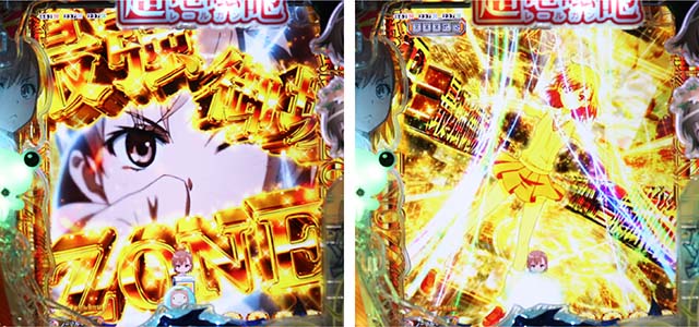 ぱちんこ・とある科学の超電磁砲（レールガン）・4大チャンス演出