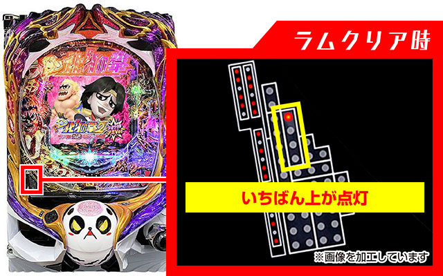 DD北斗の拳2・ラムクリア