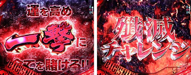 ゴルゴ13ライト・BIGSNIPE3000チャレンジ