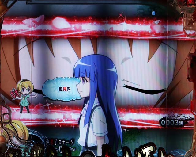 ぱちんこ・ひぐらしのなく頃に彩・保留変化予告