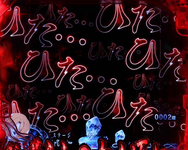 ぱちんこ・ひぐらしのなく頃に彩・先読み予告(その他)