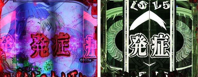 ぱちんこ・ひぐらしのなく頃に彩・リーチ前予告