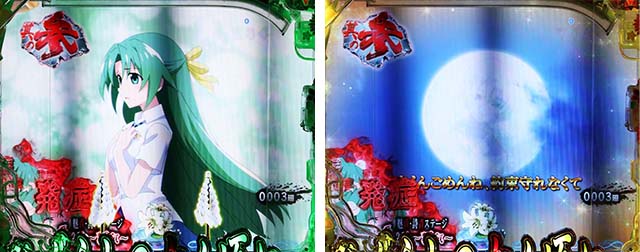 ぱちんこ・ひぐらしのなく頃に彩・リーチ前予告