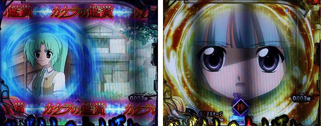 ぱちんこ・ひぐらしのなく頃に彩・リーチ前予告