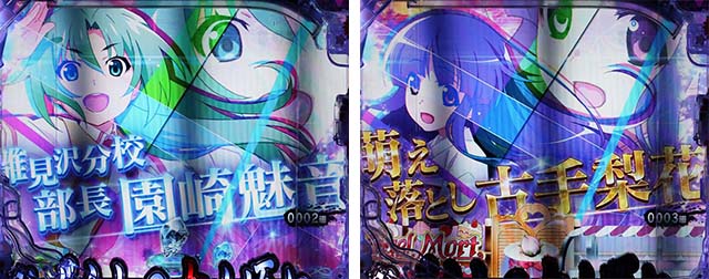 ぱちんこ・ひぐらしのなく頃に彩・リーチ前予告