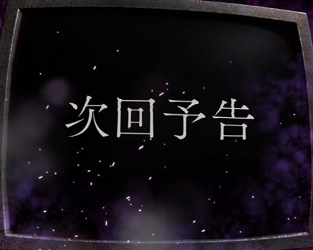 ぱちんこ・ひぐらしのなく頃に彩・リーチ後予告
