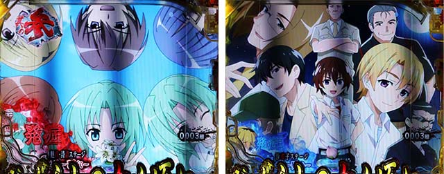 ぱちんこ・ひぐらしのなく頃に彩・リーチ後予告