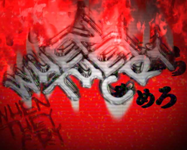 ぱちんこ・ひぐらしのなく頃に彩・リーチ後予告