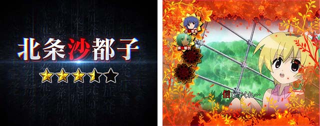 ぱちんこ・ひぐらしのなく頃に彩・キャラクターリーチ