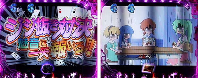 ぱちんこ・ひぐらしのなく頃に彩・部活リーチ