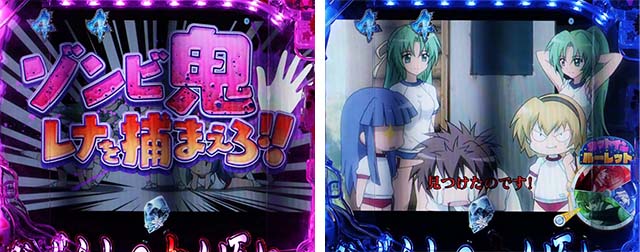 ぱちんこ・ひぐらしのなく頃に彩・部活リーチ