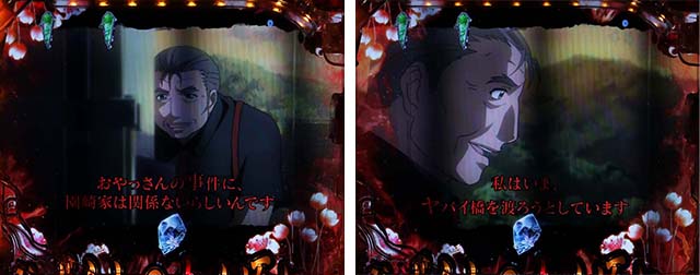 ぱちんこ・ひぐらしのなく頃に彩・ストーリーリーチ