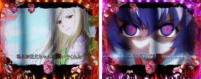 ぱちんこ・ひぐらしのなく頃に彩・ストーリーリーチ