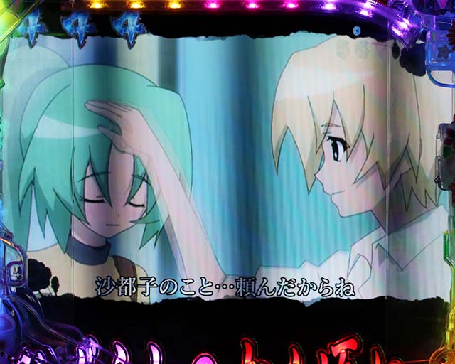 ぱちんこ・ひぐらしのなく頃に彩・全回転リーチ