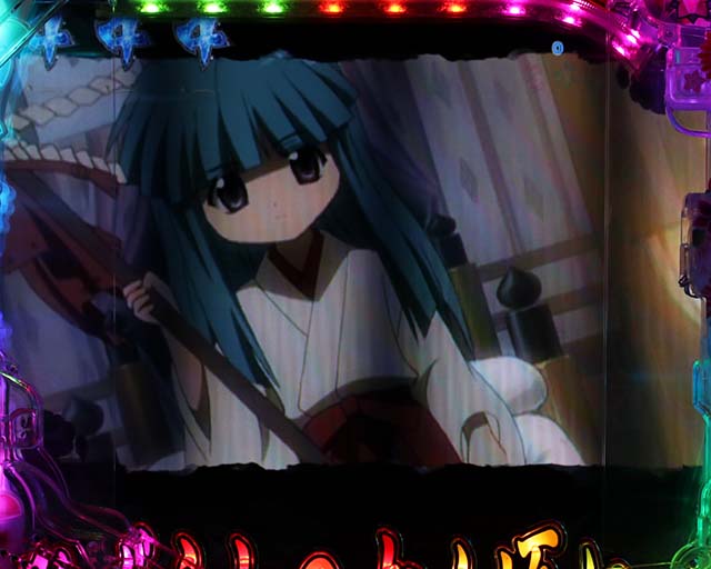 ぱちんこ・ひぐらしのなく頃に彩・全回転リーチ