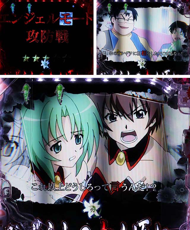 ぱちんこ・ひぐらしのなく頃に彩・エンジェルモート中リーチ