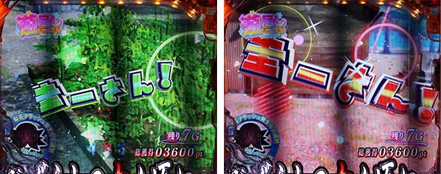 ぱちんこ・ひぐらしのなく頃に彩・遊尽しモード