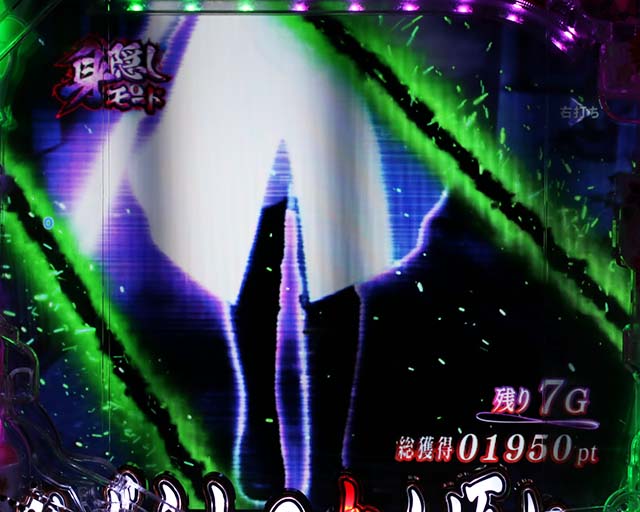 ぱちんこ・ひぐらしのなく頃に彩・身隠しモード