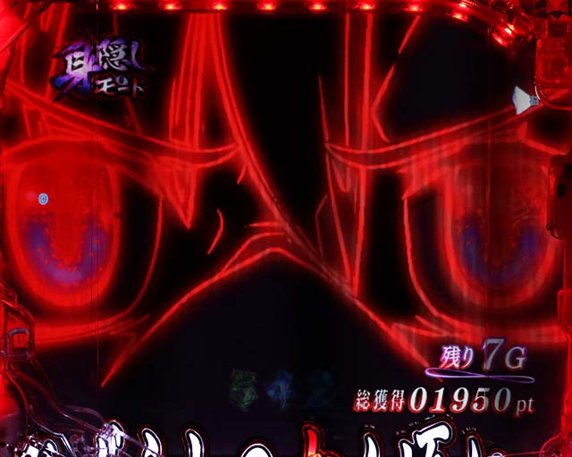 ぱちんこ・ひぐらしのなく頃に彩・身隠しモード